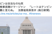 ホリエモン「賭け麻雀、テンピンは合法なのね笑」