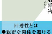 【悲報】独身20～30代、6割が「彼女いらない」と思ってた