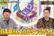 杉良太郎さんが乃木中を見て焼き芋焼酎をプレゼントしてくれたという事実…【乃木坂46】