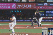 オリックス・ラオウ、先制２ランｗｗｗｗｗｗ