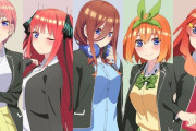 【画像】五等分の花嫁さん、狂気のカードゲーム発売