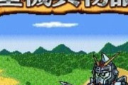 ※携帯向けゲーム「SDガンダム外伝 聖機兵と機甲神」で遊んでた人いる？