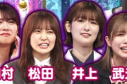 【櫻坂46】大園玲に煽られる困り顔メンバー4www【ミラクル9】