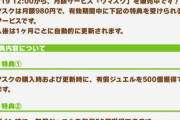 【速報】月額サービス「ウマスク」販売開始！
