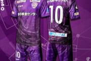 藤枝MYFCが2024シーズン新ユニフォームを発表！コンセプトは「伝えて繋げる」