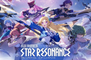 【覇権確定】ブループロトコル:スターレゾナンスがいよいよリリース！