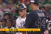 牧原大成2戦連続マルチ安打！打率3割しぶとくキープ中