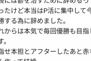 【悲報画像】JKさん、高校を自主退学した理由がヤバい