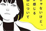 【悲報】ツイフェミさん「弁当のイラストが性的だ！」と激怒するも、完全論破されてしまう。