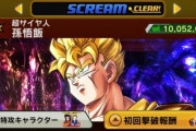 【相談】3ヵ月の新参だがSCREEMがクリア出来なくて苦戦しているんだが