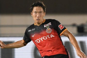 【Jリーグ】世界レベル！？名古屋MF稲垣祥、衝撃超ミドルの弾道がとんでもない