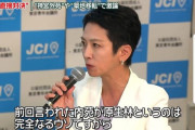 蓮舫氏「権力を持つリーダーに、ビジネスの匂いが付き纏ってはいけないと思う」