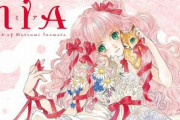 【予約開始】いのまたむつみさん急逝後初の画集『MIA（ミア）』が6月26日発売決定！テイルズ、サイバーフォーミュラ等収録　Amazonで予約スタート
