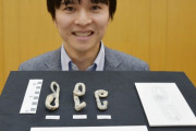 【古生物学】異常巻きのアンモナイト新種、北海道で発見される！新しい「属」か？？？