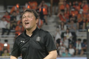 清水エスパルスが秋葉忠宏監督との来季契約更新を発表　「このまま終わる自分ではありませんので必ず這い上がって見せます」