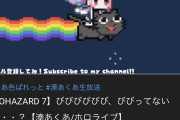 【悲報】ホロライブの湊あくあさん、何故か低評価が急増して5000突破してしまう
