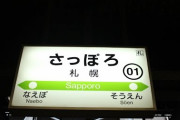 【ポーン…】駅で鳴ってる謎の「ポーン……ポーン……」みたいな音の正体