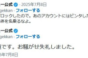【悲報】月刊ムー、急にキレる