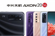 ZTE､世界初のアンダースクリーンカメラ採用スマホ｢Axon 20 5G｣を9月1日に発表　ノッチとパンチホールにさよなら