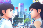 【朗報】キャプテン翼のスマホゲー「TSUBASA＋」の動画が公開。世界中のサッカー選手と戦えるぞ！！！！