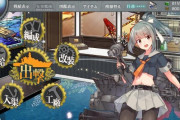 【艦これ】ふと艦これの時間見たら１８時間もズレていたんだけど似た現象の人いる？