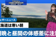 【悲報】北海道、寒い。6℃だってよ草