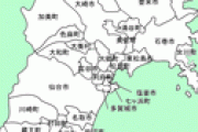 【悲報】なんJ民、宮城県第二の街を知らない