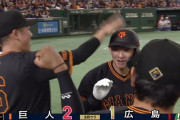 巨人・萩尾、逆転2ラン！　東京ドーム初アーチ