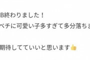 【朗報】AKB 19期オーディション　可愛い子 多すぎ問題発生w w w w w w w w w w 👍