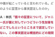 バスクリン「故ジャニー氏の問題。CM中止は考えていない」大阪維新「問題なし！」 起用継続続々w