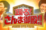 欅坂46小池美波、7/7放送「踊る!さんま御殿!!夏の3時間スペシャル」出演へ
