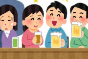 酔うと「おい、○○こっちこい！」と後輩を呼んで恋バナ＆説教する彼「どこが好きなん？」後輩「いやー言えないですって」彼「なぁなぁどこが好きなん？」