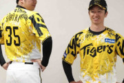 阪神　今季の「ウル虎の夏」ユニホーム発表　創設90周年にちなみ「隠れ90」配置　みんなで探そう