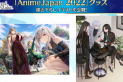 【画像】エッッッ！！！！「AnimeJapan 2022」グッズの描き下ろしイラストがヤバイwwwwwwww