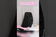 【転落】椅子から落ちるまつかれが可愛い