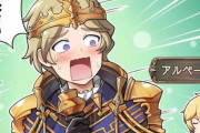 【グラブル】ぐらぶるっ！1811話 アルベールを避ける？レヴィオン新王