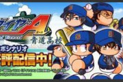 【パワプロアプリ】旧青道の9000点チャレンジは結局どうすればいいの？３タッグ狙い？？打撃キャラ集め？？