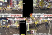 渋谷・スクランブル交差点内で「ウィリー走行」する謎の自転車集団が動画で拡散