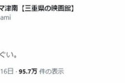 「コナンの動員、えぐい」映画館の投稿に全国の同業者が共感の嵐　ついに“シネコン界の帝王”まで同意