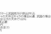 覇権MMO 原神　神ゲーすぎて勢いが止まらない