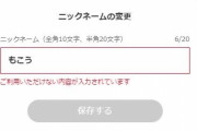 【悲報】シャニマス公式、とんでもないワードをNGにしてしまう