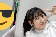 【SKE48】青海ひな乃にしては地味な洋服…