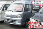 秋田で中古車販売が活況！目が回るほど忙しい
