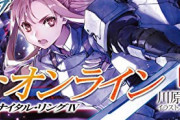 【朗報】角川ラノベの公式人気投票結果がこれ！かなり妥当な感じだなｗｗｗｗ
