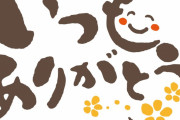 日本で暮らすことの利点や、日本で暮らすことが好きな理由を教えてくれ　【海外の反応】