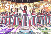 最高のカメラワーク！日向坂46『ソンナコトナイヨ』フルサイズパフォーマンス披露！【CDTVライブ！ライブ！】