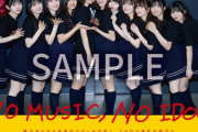 乃木坂46・5期生がタワレコ「NO MUSIC, NO IDOL?」登場、ロゴを書き下ろしたのは