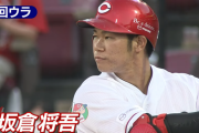 坂倉将吾(23).312 4本 出塁率.391 OPS.813←コイツが全く話題にならない理由