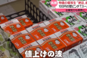 【緊急】納豆にも値上げの波 遂に3桁へ値上げ