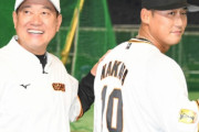 巨人・原監督、稲葉と梨田からも連絡を受けていた「中田翔は愛されてるなと」